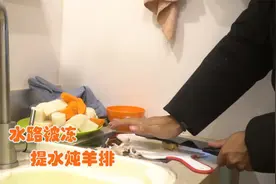 提上两袋水，柴暖油箱加满，门可罗雀的服务区里动手炖羊排视频封面