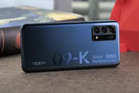 OPPO K9首批用户评价出炉！这1999花得到底值不值？网友道出真相视频封面