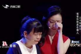 好久不见：随母离家的女孩苦寻生父，时隔30年，骨肉还能否团聚？视频封面