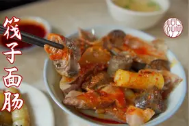 筏子面肠！临夏独有的传统清真美食，味道很特别！你敢挑战一碗吗视频封面