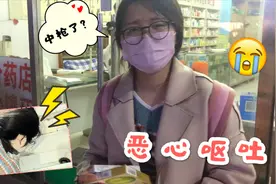 打工妹干呕恶心的厉害，深夜去诊所看病，医生开口就问：怀孕了？视频封面