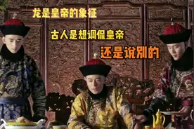 龙生的儿子为什么都不像龙？这些儿子都是他亲生的吗视频封面