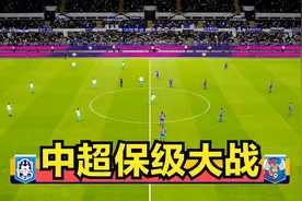 天津泰达3:0青岛青海，瓦格纳超强滞空头球，保级大战火药味十足视频封面