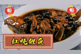 家常红烧鲤鱼做法简单味道可口鱼汁浓味美，祝大家年年有余视频封面