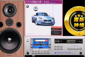 《汽车专用极品大碟之01辑流行歌曲》立体声视频封面