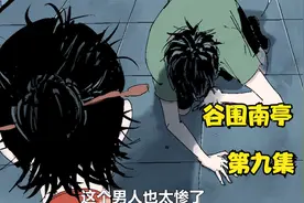 这个男人也太惨了，刚住进酒店就被美女打倒在地