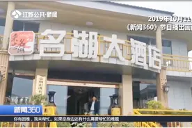 保护长荡湖！湖面上饭店扎堆，污水截留但仍有暗管偷排视频封面