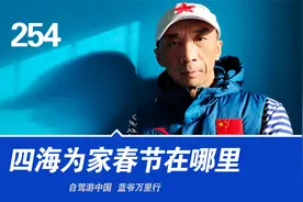 四海为家春节在哪里过？老司机自驾旅行，虎年来到云南普洱过除夕视频封面