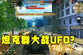 明日之后451：玩家驾驶坦克夺回莱文市，三种新武器加入战场！