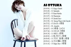 大塚爱 日本创作女歌手 Ai Otsuka __ 大塚愛のベストソング视频封面