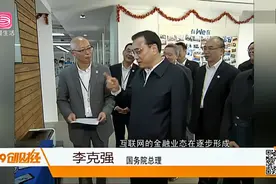 你不知道的金融事：国内第一家民营银行、互联网银行——微众银行视频封面