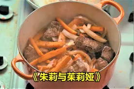 每年都要看一遍的美食电影，治愈不开心，《朱莉与朱莉娅》视频封面