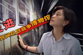 发现博物馆vlog——走进南京民间抗日战争博物馆视频封面