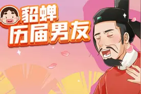 四大美女的杨玉环历届男朋友，有哪些名人视频封面