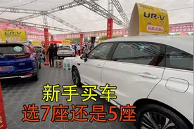 SUV选七座还是五座？听听老朋友的建议再做选择，避免纠结视频封面