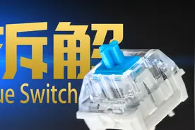 【拆解】近距离看看键轴的工作原理，拆解达尔优EK871蓝牙键盘视频封面