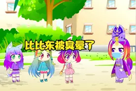斗罗小剧场：比比东被臭晕了视频封面