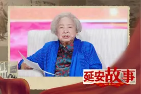 延安故事｜百岁孟于：《白毛女》让刺刀尖上带着文化视频封面