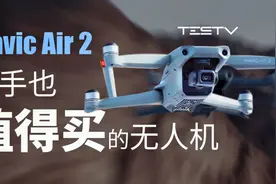 新手也不会炸机哦！DJI Mavic Air 2【值不值得买第442期】视频封面