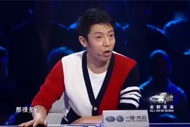 出彩中国人：来者不善，善者不来，上来就来个高难度的再活五百年视频封面
