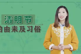 清明节与寒食节有啥渊源？传统习俗来了解一下，寓意平安幸福视频封面