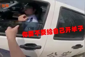 邯郸一男子骑摩托车乘风追警车，直指交警违法：你给自己开单吗视频封面
