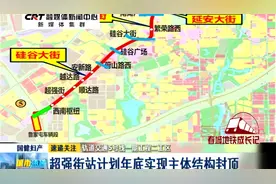 轨道交通5号线一期工程二工区 超强街站计划年底实现主体结构封顶视频封面
