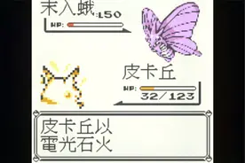 【口袋妖怪黄】口袋系列入坑作通关流程6：再回幽灵塔-毒道馆视频封面
