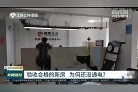 淮安一房产项目验收合格，为何还没通电？省住建厅现场回应视频封面