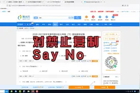 演示如何解除某些站点的禁止复制功能，我选用Firefox，你们呢？视频封面