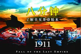 八分钟帮你梳理好辛亥革命（武昌起义）事件始末视频封面