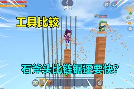 迷你世界工具比较：什么工具效率最快？链锯居然比不过附魔的石斧