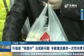 可降解塑料袋属于哪类垃圾，纸吸管真的更环保吗？听听专家怎么说视频封面