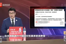 欧莱雅宣布补偿200元优惠券 网友：还想割二道韭菜视频封面