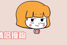 情侣接吻时，为什么要闭上眼睛？视频封面