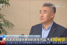 《意见》鼓励各地发展特色老龄产业，积极培育银发经济|东方时空视频封面