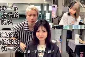 小妹妹去染发说要与众不同，发型师给她染了个阴阳头回头率百分百视频封面