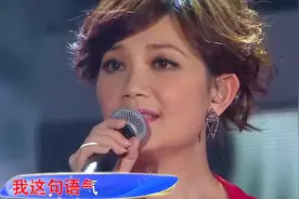 梁静茹深情再唱《可惜不是你》，旋律优美亲切，声韵十足视频封面