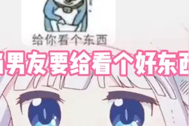 当直男男友要给我看个好东西视频封面