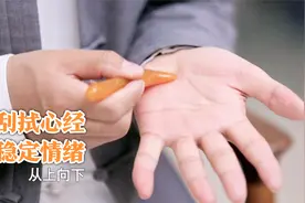 心烦失眠火又大？提防心脏出问题！中医刮痧散心火，拥有好心情视频封面