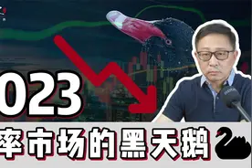中日“债主”续抛美债，日元海外套利交易大潮悄然反转！视频封面