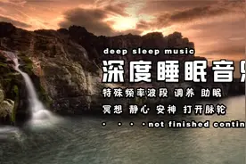 快速入睡催眠曲|60分钟纯音乐|睡前轻音乐|深度睡眠【放松心情】视频封面