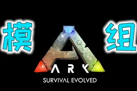 方舟模组萌新入门：创意工坊打不开、模组订阅、启用、删除概述