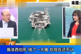 郭正亮：明明是佩洛西怕死绕飞不承认，这是把老百姓都当军盲了?视频封面
