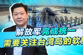 统一台湾的秘密：更脆弱的命门是台湾电力系统，台军将因此溃败视频封面