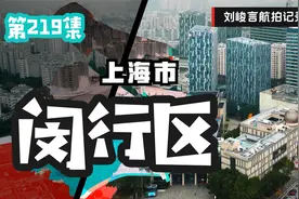 八分钟了解上海市的诞生与上海县的消亡 上海县被闵行取代有原因视频封面