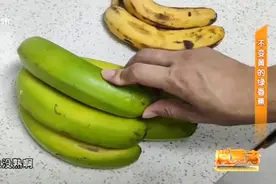 男子买绿皮香蕉，放俩星期都没熟，甚至还发现了可疑小白点！视频封面