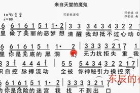 简谱视唱邓紫棋的《来自天堂的魔鬼》妥妥技术流，开口便让你惊艳视频封面