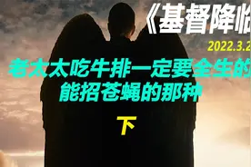 恶魔重临人间。大天使断翼保护救世主视频封面