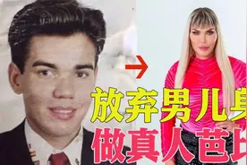 巴西男子竟有6个肾！身体中却住着女人的灵魂，变真人芭比视频封面